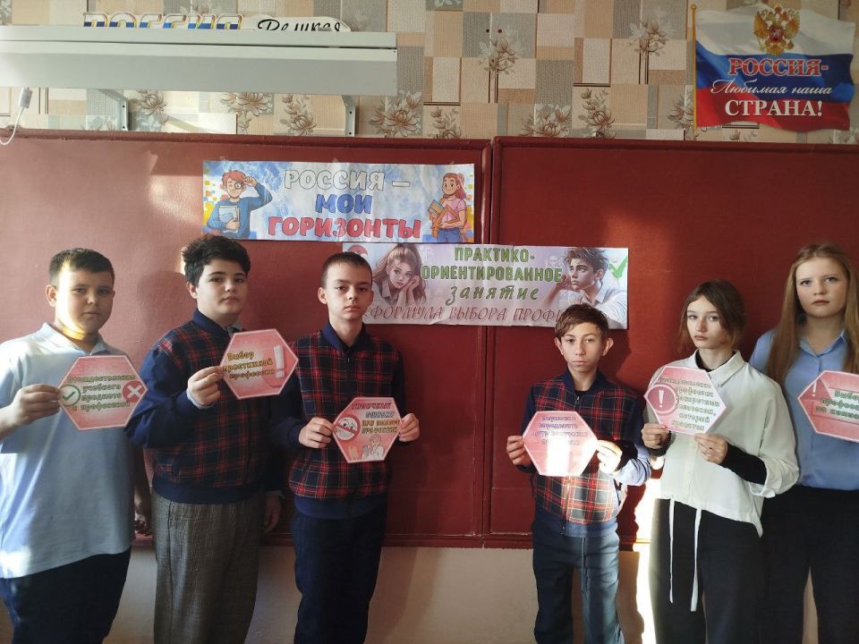 23 октября 2025 года учащиеся 6-11 классов приняли участие в практико-ориентированном занятии курса внеурочной деятельности «Россия – мои горизонты» 23 октября 2025 года учащиеся 6-11 классов приняли участие в практико-ориентированном занятии курса внеурочной деятельности «Россия – мои горизонты»
