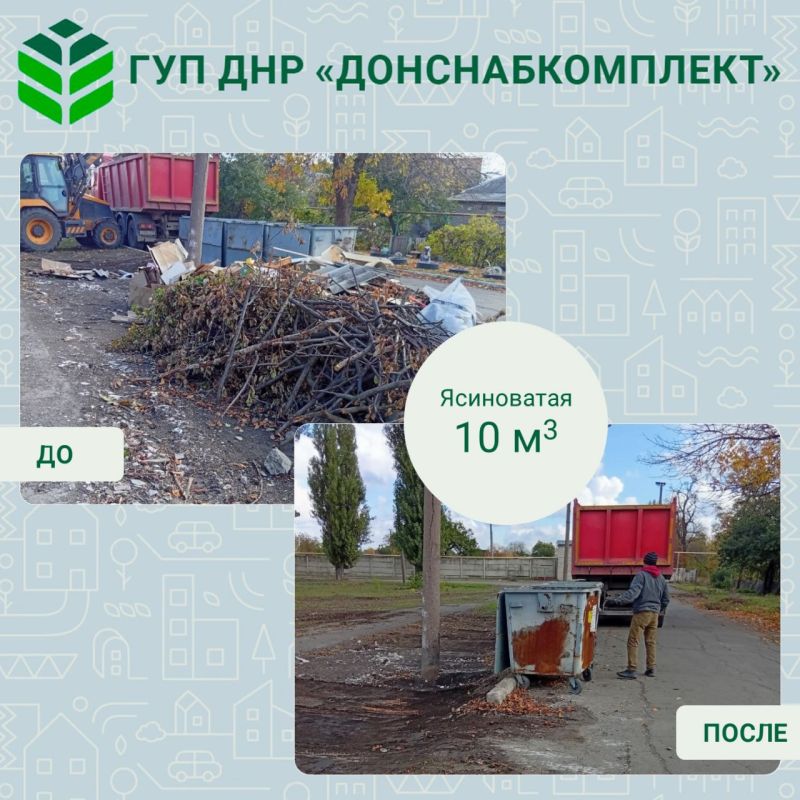 Уборка мусора: вклад предприятия «Донснабкомплект» Уборка мусора: вклад предприятия «Донснабкомплект»