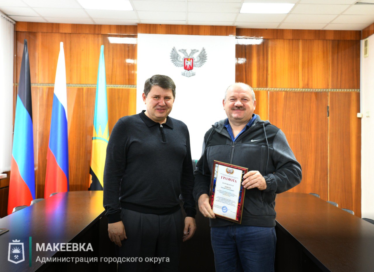 В Макеевке состоялось торжественное мероприятие, приуроченное Дню работника автомобильного и городского пассажирского транспорта  В Макеевке состоялось торжественное мероприятие, приуроченное Дню работника автомобильного и городского пассажирского транспорта
