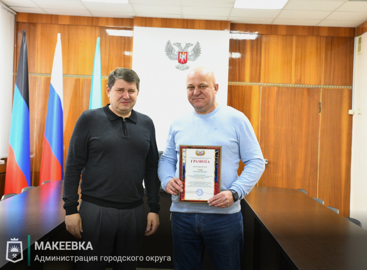 В Макеевке состоялось торжественное мероприятие, приуроченное Дню работника автомобильного и городского пассажирского транспорта  В Макеевке состоялось торжественное мероприятие, приуроченное Дню работника автомобильного и городского пассажирского транспорта