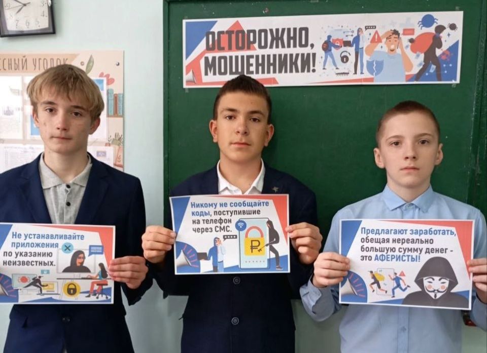 Сегодня, 24 октября 2025 года, в рамках проекта «Мир Возможностей» и Региональной акции «Нет мошенникам» в ГБОУ «СШ № 22 Г.О. МАКЕЕВКА» был проведён воспитательный час «НЕТ МОШЕННИКАМ» Сегодня, 24 октября 2025 года, в рамках проекта «Мир Возможностей» и Региональной акции «Нет мошенникам» в ГБОУ «СШ № 22 Г.О. МАКЕЕВКА» был проведён воспитательный час «НЕТ МОШЕННИКАМ»