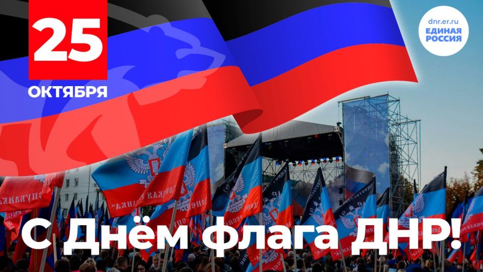 Александр Подгорный: Флаг ДНР: воля народа, уголь Донбасса и кровь защитников Русского мира!