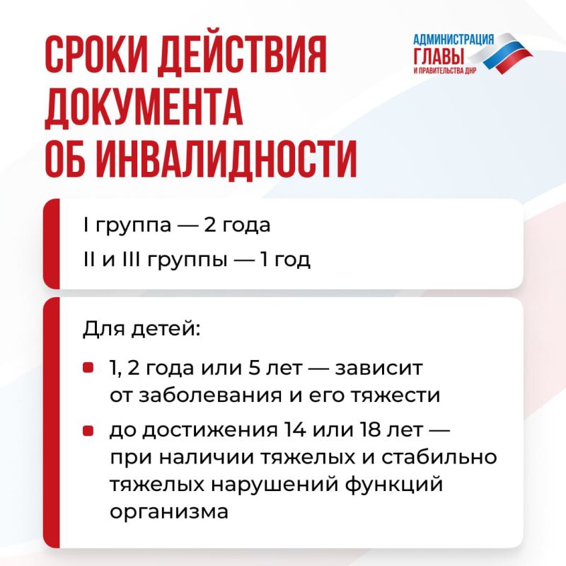 На какой срок выдаются документы об инвалидности? Ответ — в карточках