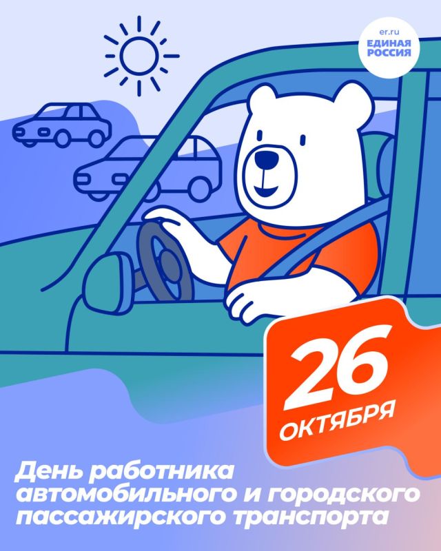 Александр Подгорный: Ни гвоздя, ни жезла: 26 октября свой профессиональный праздник отмечают автомобилисты