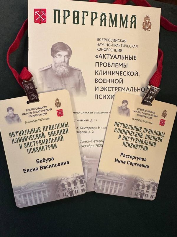 Сотрудники Психиатрической больницы г. Макеевки приняли участие во Всероссийской научно-практической конференции Сотрудники Психиатрической больницы г. Макеевки приняли участие во Всероссийской научно-практической конференции