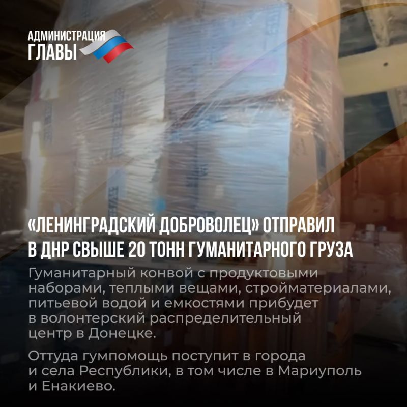 Дайджест новостей о помощи регионов-шефов Дайджест новостей о помощи регионов-шефов