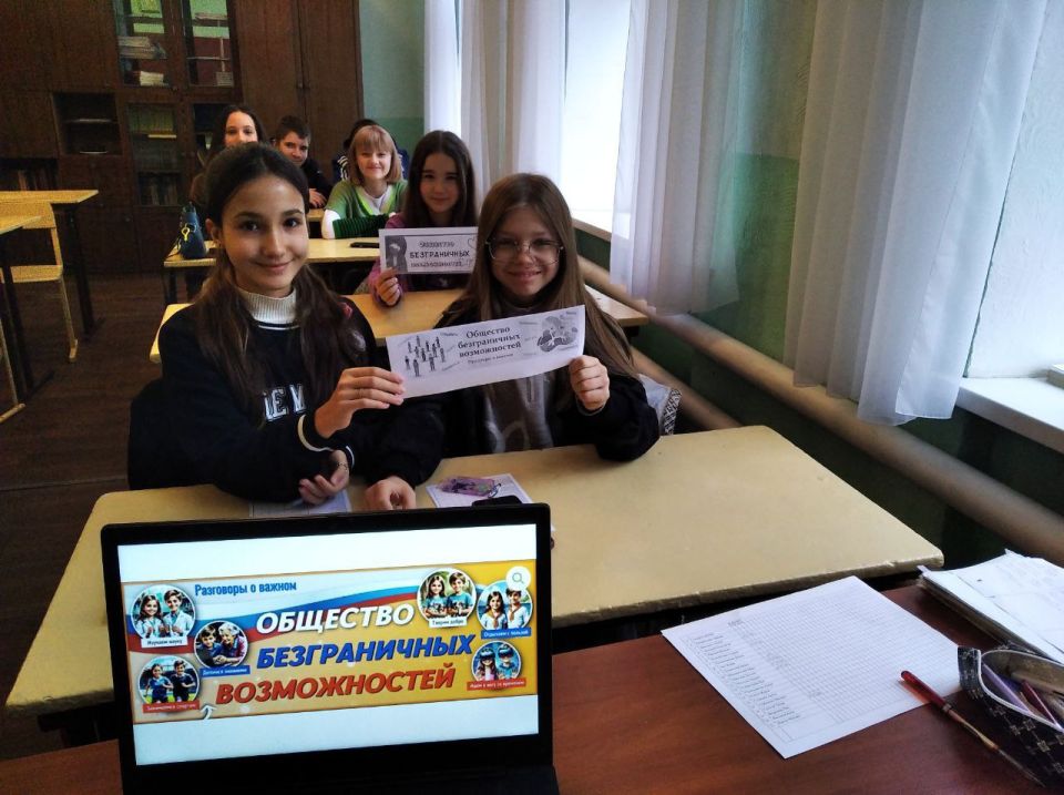 27 октября 2025 года учащиеся общеобразовательных учреждений городского округа Макеевка приняли участие во внеурочном занятии «Разговоры о важном» на тему «Общество безграничных возможностей» 27 октября 2025 года учащиеся общеобразовательных учреждений городского округа Макеевка приняли участие во внеурочном занятии «Разговоры о важном» на тему «Общество безграничных возможностей»