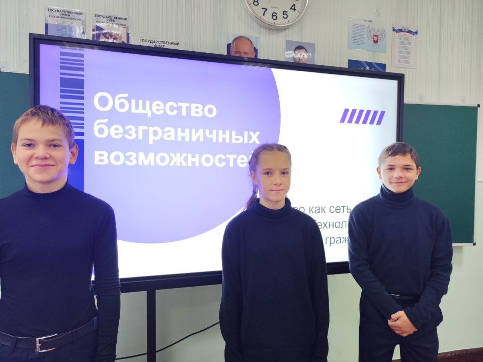 27 октября 2025 года учащиеся общеобразовательных учреждений городского округа Макеевка приняли участие во внеурочном занятии «Разговоры о важном» на тему «Общество безграничных возможностей» 27 октября 2025 года учащиеся общеобразовательных учреждений городского округа Макеевка приняли участие во внеурочном занятии «Разговоры о важном» на тему «Общество безграничных возможностей»