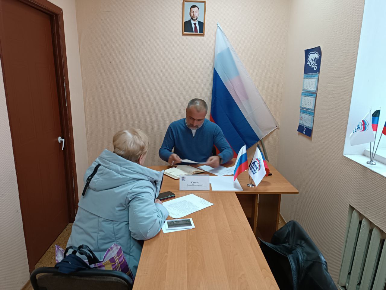 Сегодня, 28 октября депутат Макеевского городского совета Игорь Сепик провёл приём граждан в Общественной приемной Председателя партии «Единая Россия» Червоногвардейского района городского округа Макеевка Сегодня, 28 октября депутат Макеевского городского совета Игорь Сепик провёл приём граждан в Общественной приемной Председателя партии «Единая Россия» Червоногвардейского района городского округа Макеевка