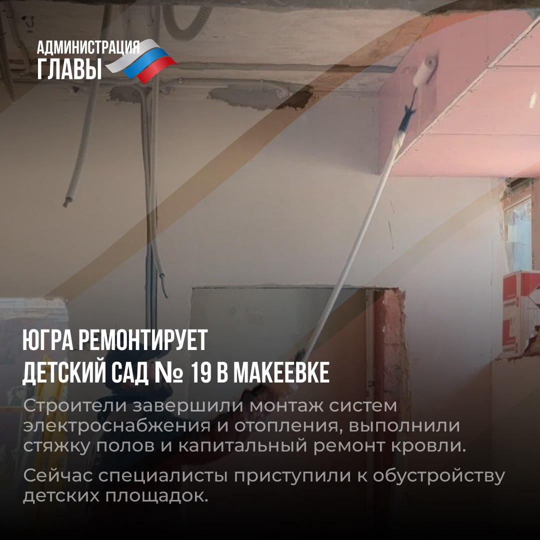 Дайджест новостей о помощи регионов-шефов Дайджест новостей о помощи регионов-шефов