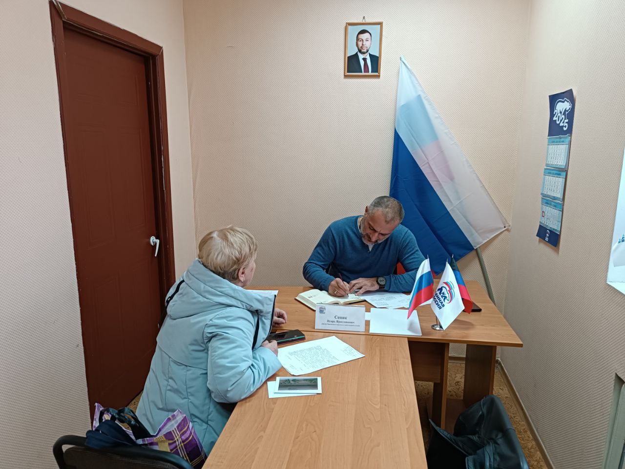 Сегодня, 28 октября депутат Макеевского городского совета Игорь Сепик провёл приём граждан в Общественной приемной Председателя партии «Единая Россия» Червоногвардейского района городского округа Макеевка Сегодня, 28 октября депутат Макеевского городского совета Игорь Сепик провёл приём граждан в Общественной приемной Председателя партии «Единая Россия» Червоногвардейского района городского округа Макеевка