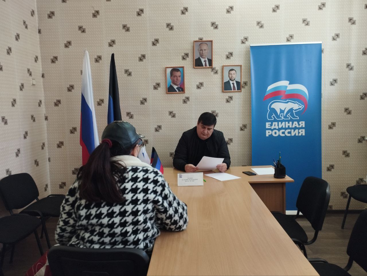 Сегодня, 29 октября, депутат Народного Совета Донецкой Народной Республики Василий Перцев провел приём граждан в общественной приемной «Единой России» Центрально-Городского внутригородского района городского округа Макеевка Сегодня, 29 октября, депутат Народного Совета Донецкой Народной Республики Василий Перцев провел приём граждан в общественной приемной «Единой России» Центрально-Городского внутригородского района городского округа Макеевка