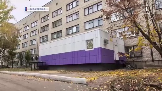 Первый в Республике безгелиевый аппарат МРТ установили в макеевской больнице