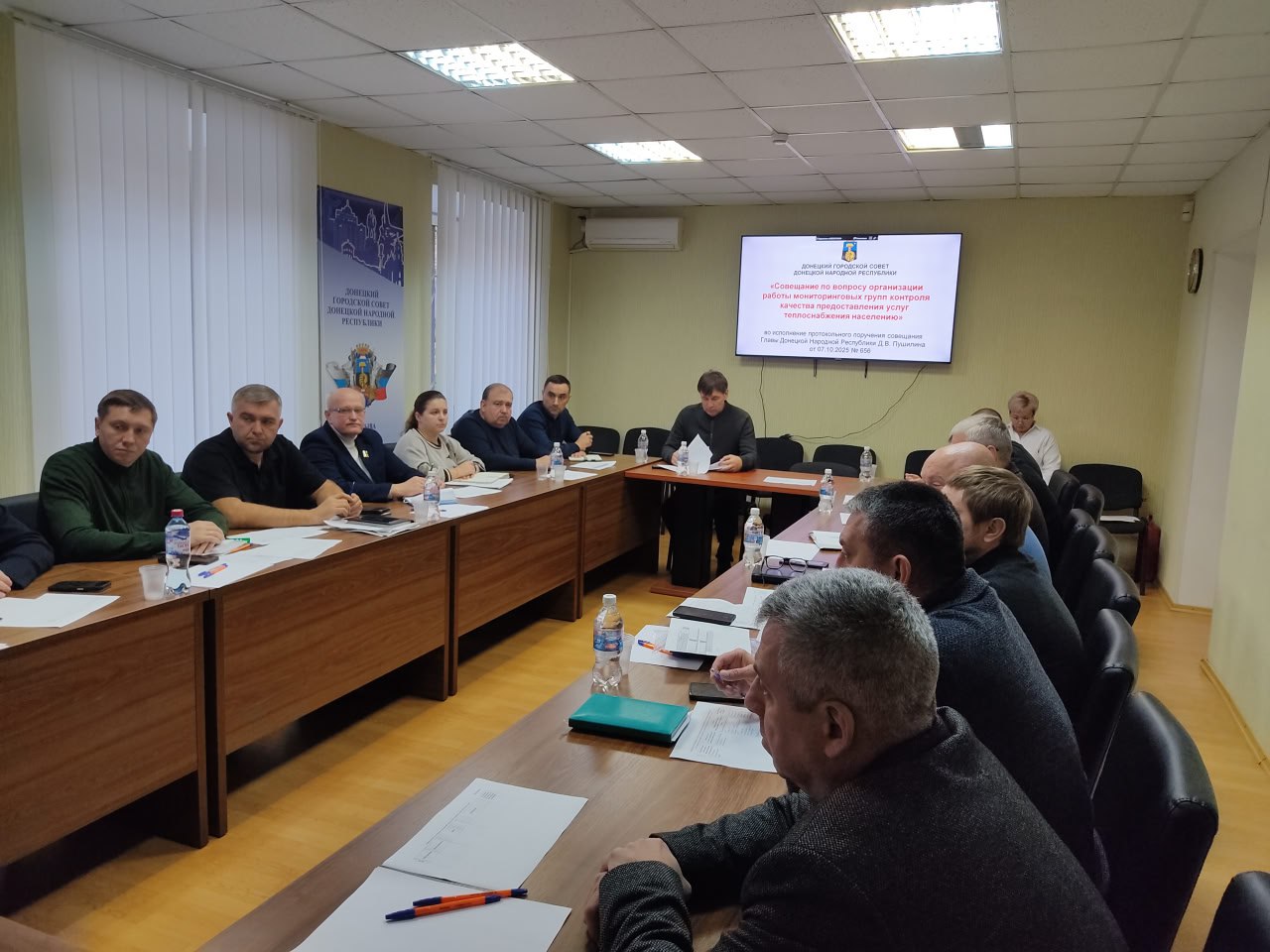 Александр Подгорный: В Донецком городском совете состоялась встреча участников мониторинговой группы контроля за качеством теплоснабжения жилых домов Александр Подгорный: В Донецком городском совете состоялась встреча участников мониторинговой группы контроля за качеством теплоснабжения жилых домов