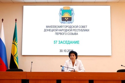 Валентина Харлашка: 30 октября провела 57 заседание Макеевского городского совета Донецкой Народной Республики
