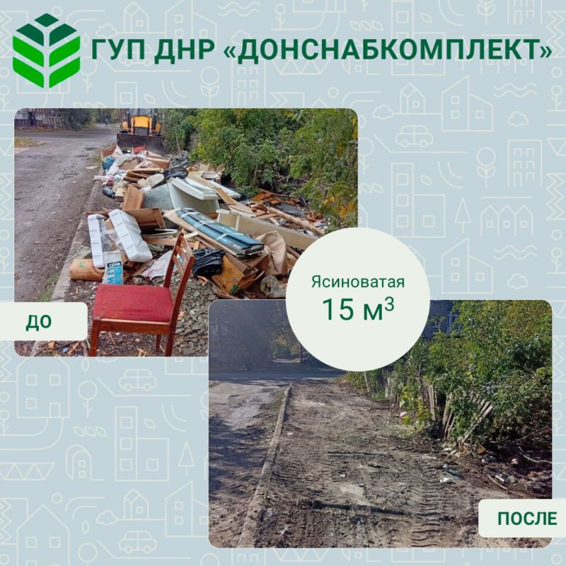 Уборка мусора: вклад предприятия «Донснабкомплект» Уборка мусора: вклад предприятия «Донснабкомплект»