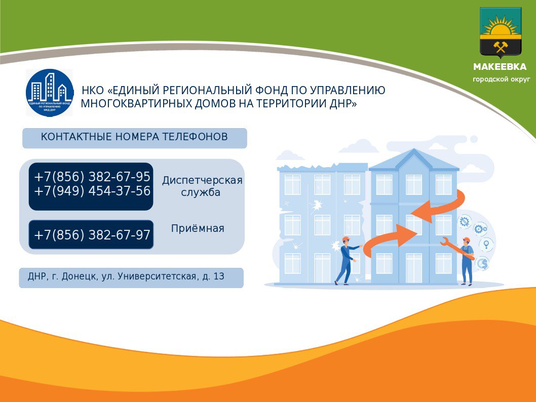 Александр Подгорный: Службы города: как это работает