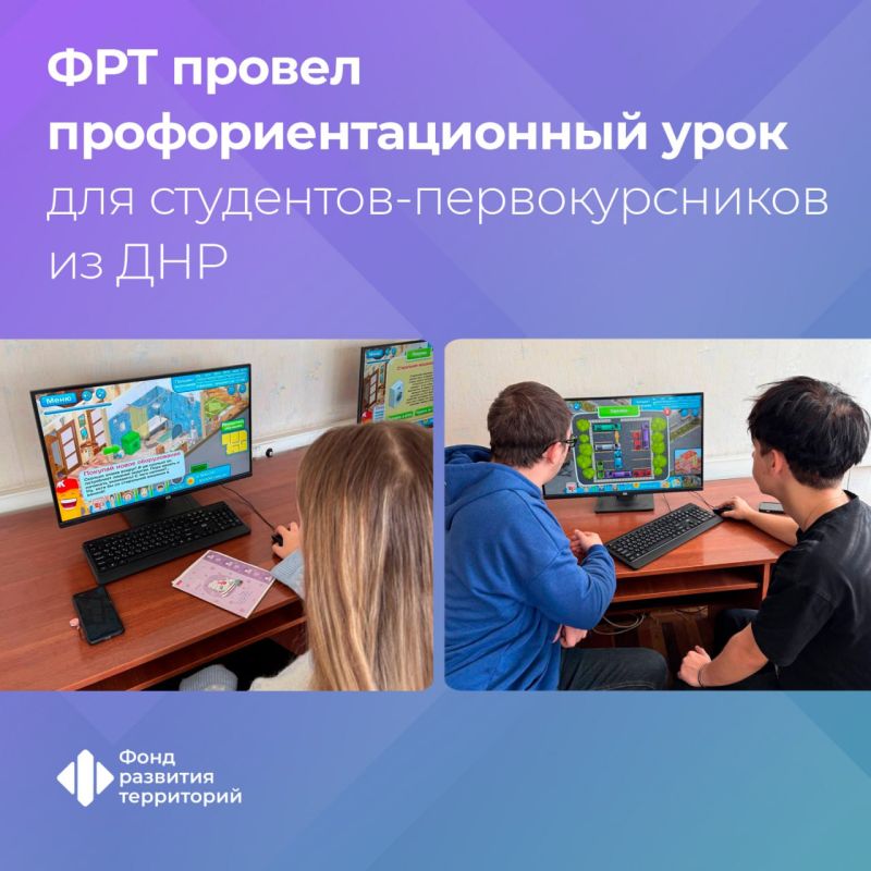 Фонд развития территорий продолжает работу по содействию подготовке кадров для ЖКХ