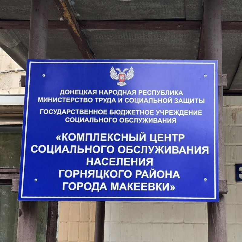 Дмитрий Огилец: В рамках работы Комитета и выполнения поручения Главы Донецкой Народной Республики Дениса Владимировича Пушилина по мониторингу хода отопительного сезона, посетил сегодня Комплексный центр социального...