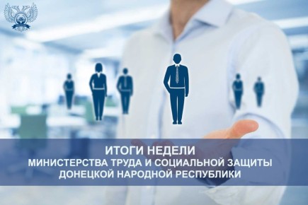 Ирина Кутенко: О самом главном за неделю в сфере социальной защиты: