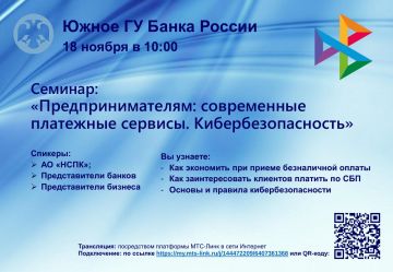 Уважаемые жители и гости города!