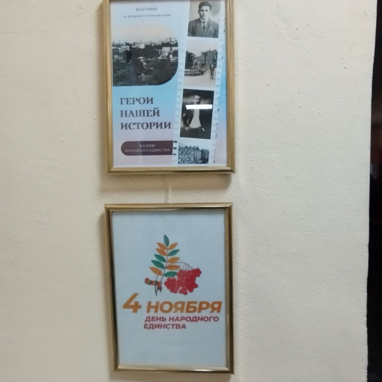 Валентина Харлашка: В Макеевском художественно-краеведческом музее ко Дню народного единства открылась выставка «Герои нашей истории»