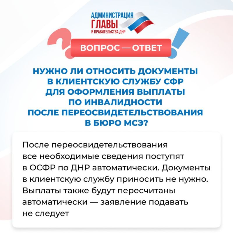 Что нужно знать о получении выплат по инвалидности после переосвидетельствования в бюро МСЭ, рассказали в карточках