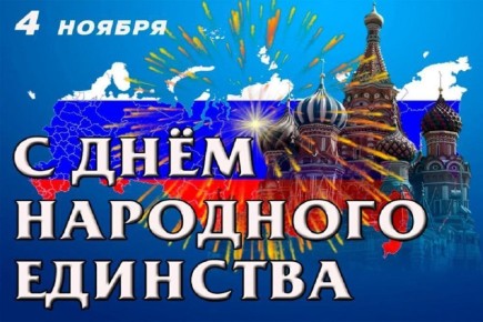 Дорогие друзья! Уважаемые соотечественники!