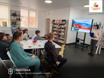 В Макеевке провели викторину «Мы едины и непобедимы», посвященную Дню народного единства