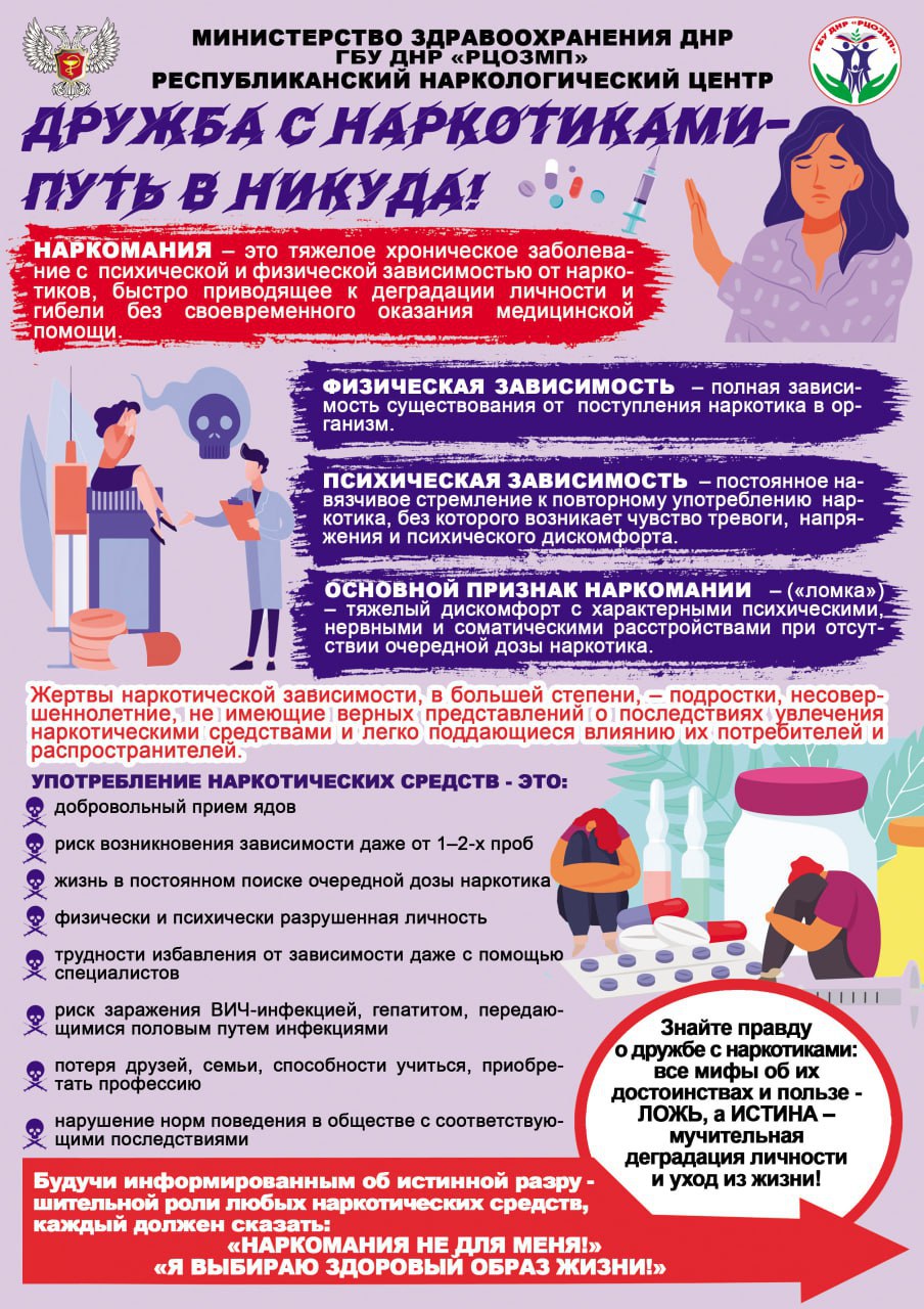 Наркотики — одна из самых серьёзных угроз современного мира Наркотики — одна из самых серьёзных угроз современного мира