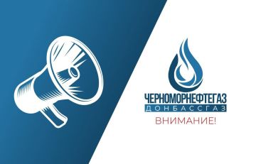 Уважаемые жители Горняцкого района!