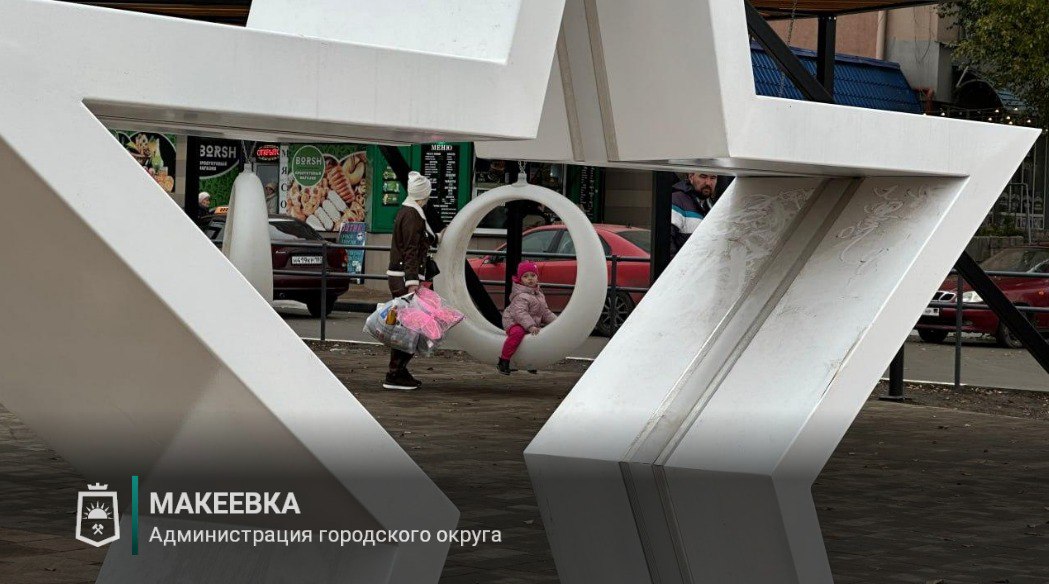 Строители из Югры установили малые архитектурные формы на Аллее Победы в Макеевке