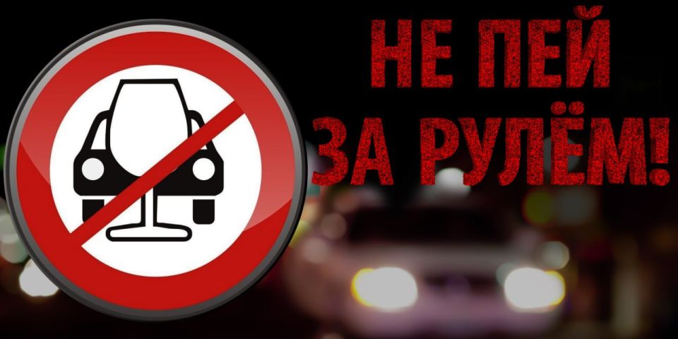 Управление транспортным средством в состоянии опьянения – одно из самых серьёзных нарушений, которое может допустить водитель