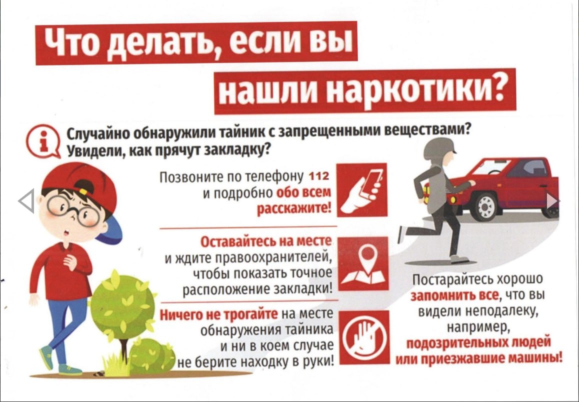 На территории Российской Федерации свободный оборот наркотических средств запрещен! На территории Российской Федерации свободный оборот наркотических средств запрещен!