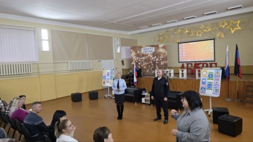 В Макеевке полицейские провели общегородское родительское собрание