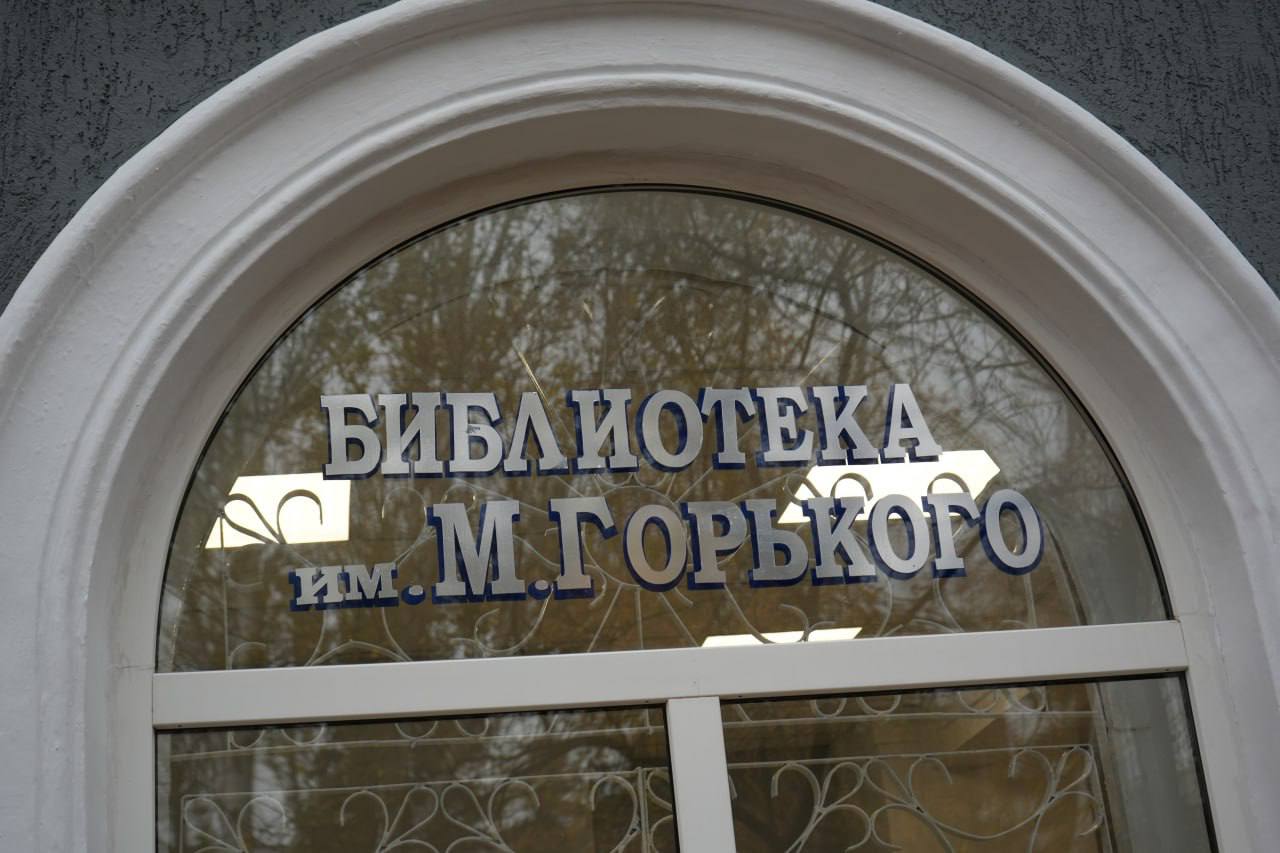 Новое сердце культуры Макеевки: Центральная городская библиотека имени Максима Горького модернизируется по нацпроекту