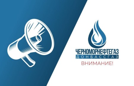 Уважаемые жители Червоногвардейского района!