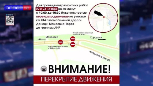 Обращаем внимание водителей