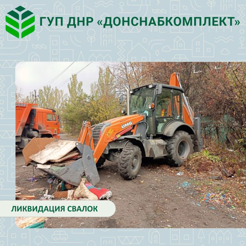 Уборка мусора: вклад предприятия «Донснабкомплект»