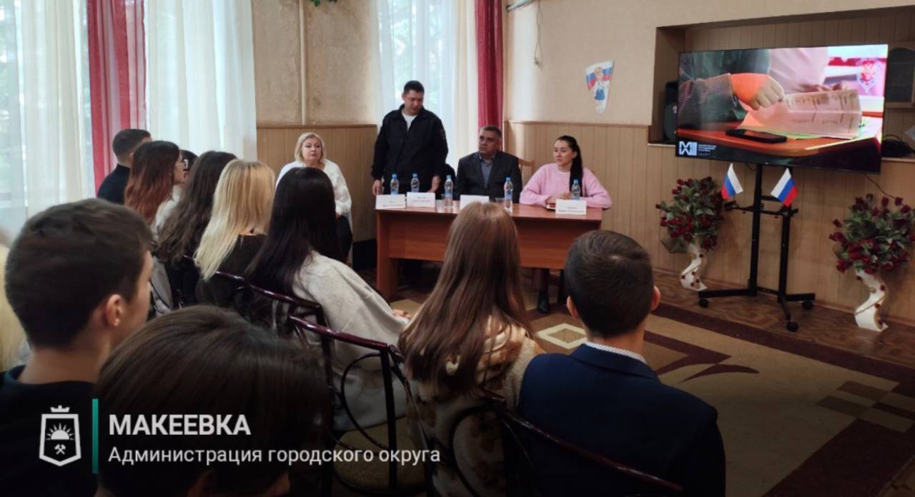 В Макеевке провели лекцию о профилактике правонарушений и девиантном поведении