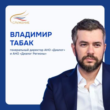 Владимир Табак: От решений на местах — к качеству жизни в стране
