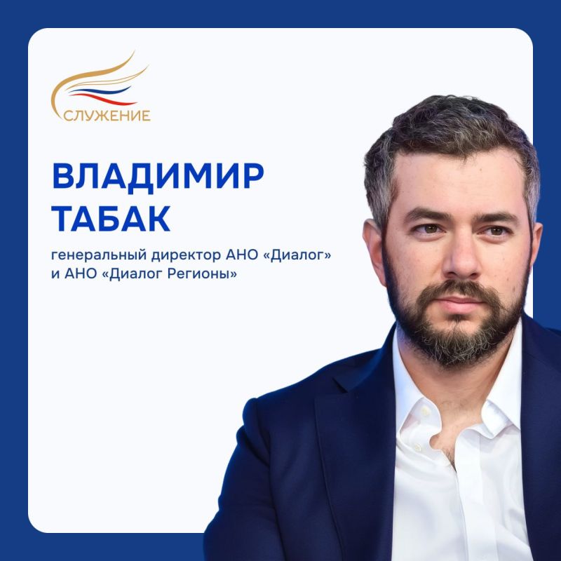 Владимир Табак: От решений на местах — к качеству жизни в стране