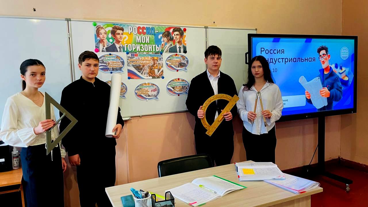13 ноября 2025 года занятие курса «Россия – мои горизонты» было проведено на тему «Россия индустриальная: машиностроение и судостроение» 13 ноября 2025 года занятие курса «Россия – мои горизонты» было проведено на тему «Россия индустриальная: машиностроение и судостроение»