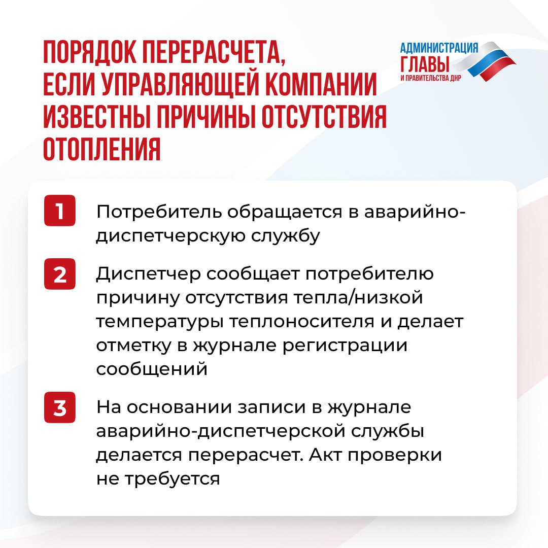 Кто и в каких случаях может сделать перерасчет платы за отопление? Вся информация — в карточках Кто и в каких случаях может сделать перерасчет платы за отопление? Вся информация — в карточках