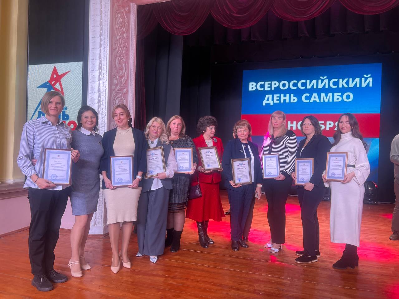 14 ноября 2025 года в Донецком Республиканском Дворце детского и юношеского творчества состоялось значимое событие, приуроченное ко Всероссийскому дню самбо 14 ноября 2025 года в Донецком Республиканском Дворце детского и юношеского творчества состоялось значимое событие, приуроченное ко Всероссийскому дню самбо