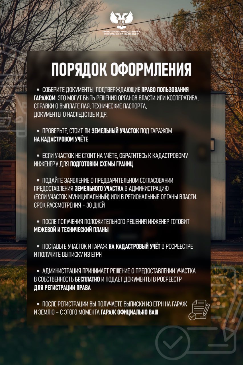 Как зарегистрировать гараж по закону о «гаражной амнистии» Как зарегистрировать гараж по закону о «гаражной амнистии»