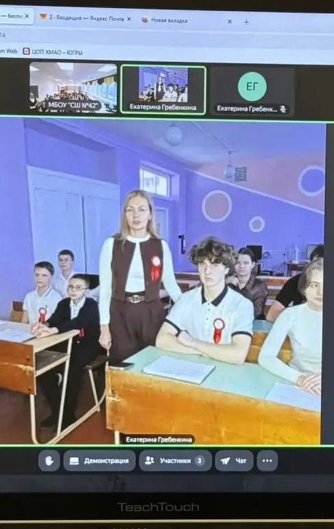 В рамках проекта «Лица дружбы» состоялся телемост между нашими учащимися в ГБОУ «ОШ № 45 Г.О. МАКЕЕВКА» и ребятами МОУ «СШ № 42» г. Нижневартовска (ХМАО ЮГРА) В рамках проекта «Лица дружбы» состоялся телемост между нашими учащимися в ГБОУ «ОШ № 45 Г.О. МАКЕЕВКА» и ребятами МОУ «СШ № 42» г. Нижневартовска (ХМАО ЮГРА)