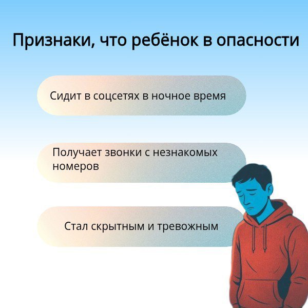 Защита детей от вербовки — важная миссия для каждого из нас Защита детей от вербовки — важная миссия для каждого из нас