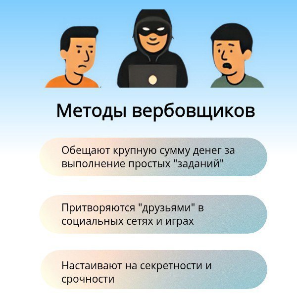 Защита детей от вербовки — важная миссия для каждого из нас Защита детей от вербовки — важная миссия для каждого из нас