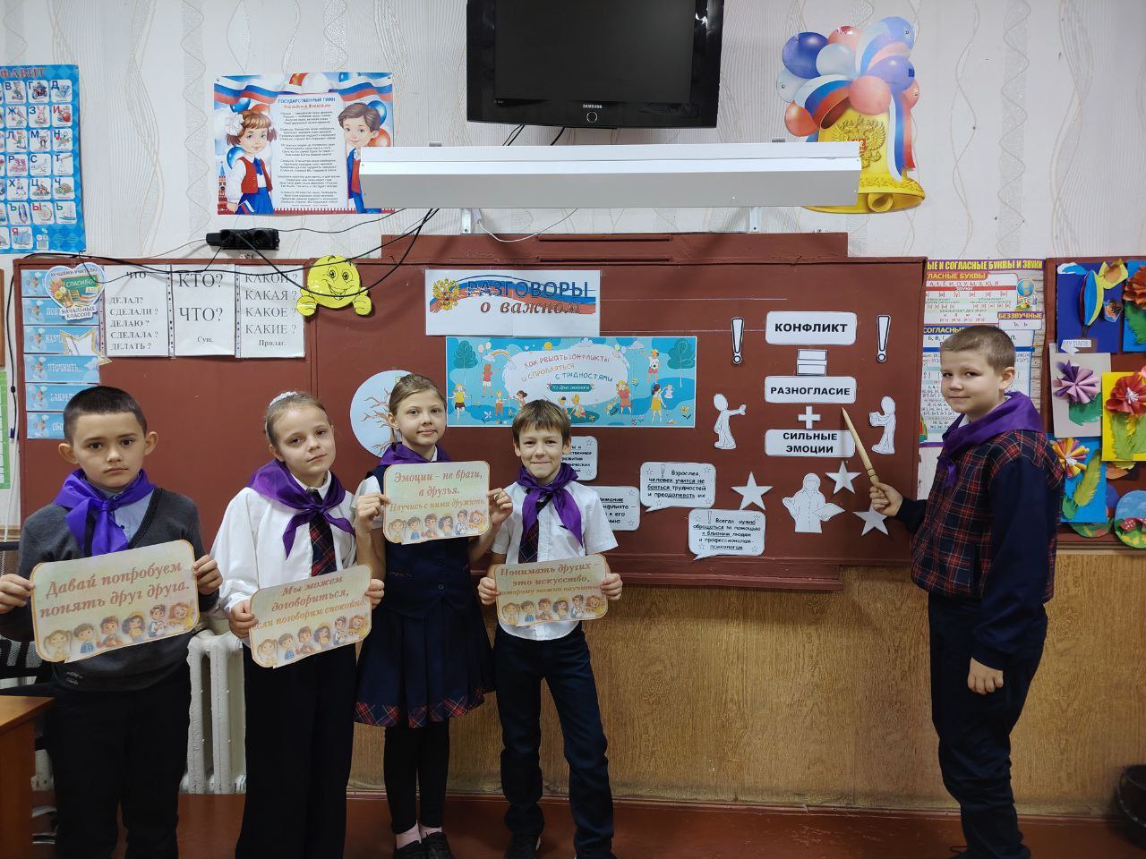 17 ноября 2025 года внеурочное занятие «Разговоры о важном» было посвящено Дню психолога и проведено на тему «Пути урегулирования конфликтов и преодоления сложностей» 17 ноября 2025 года внеурочное занятие «Разговоры о важном» было посвящено Дню психолога и проведено на тему «Пути урегулирования конфликтов и преодоления сложностей»